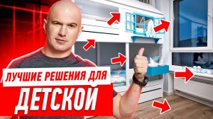 ПОЛЕЗНЫЕ СОВЕТЫ И ЛАЙФХАКИ ПО РЕМОНТУ ДЕТСКОЙ КОМНАТЫ ПЛЮС ДЕТСКИЙ ДОМИК СВОИМИ РУКАМИ #181