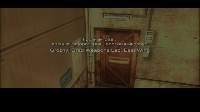 Metal gear Solid III. 12. Босс Ярость и Главная территория