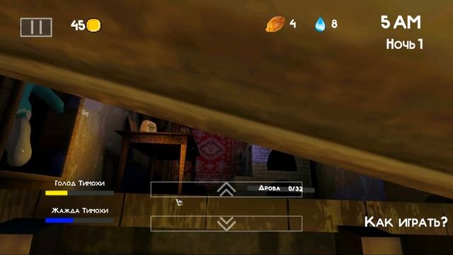 Он вернулся-5 Ночей с Тимохой в деревне 1