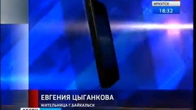Неопознанный летающий объект наблюдали ночью жители Иркутской области, Вести Иркутск