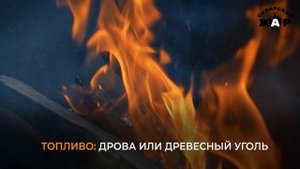ПСК-3 – печь садовая под казан: "Ваш кулинарный мир на открытом огне!"