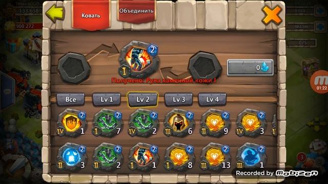 Куем 2ур рун Ч2 (Битва замков) смотреть онлайн