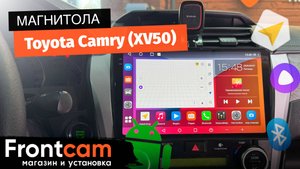 Магнитола Canbox H-Line 2K 4185 для Toyota Camry (XV50) на ANDROID