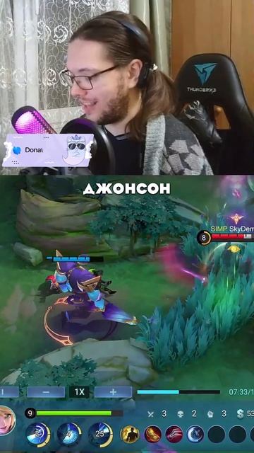 КРАСИВО ДЖОНСОН ПРОЕХАЛ XD #мобла #mobilelegends #дотка #mlbb #мобайллегендс #dota2 #mobillegands