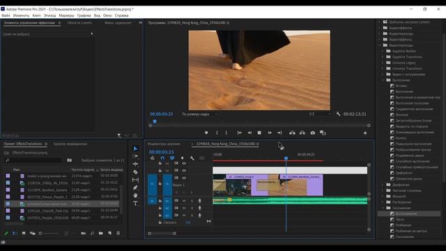 Применение переходов и эффектов в Adobe Premiere Pro | Основы Премьер Про | Видеоурок #3 смотреть онлайн