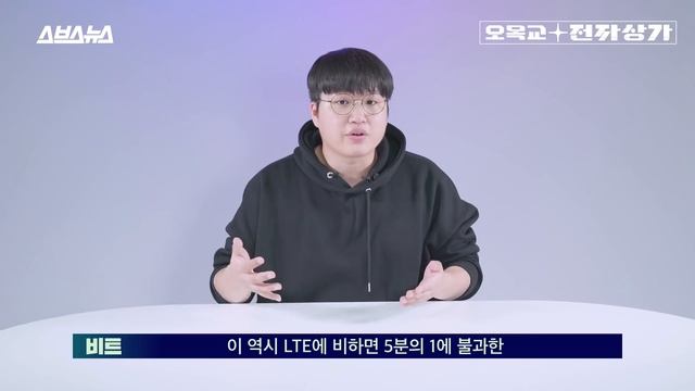 [오목교 전자상가 EP.10] 아이폰 12 사려는데 5G 상태 왜 이럼? LTE 보다 20배 빠르다던 우리나라 5G 현실 대 공개 / 스브스뉴스 смотреть онлайн