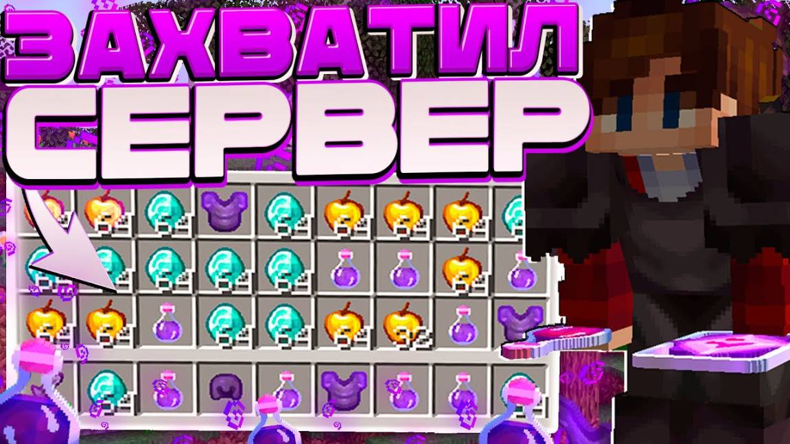 ЗАХВАТИЛ СЕРВЕР после ВАЙПА на АНАРХИИ в МАЙНКРАФТ! CUBEWORLD смотреть онлайн