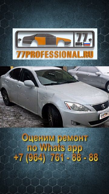 ВОССТАНОВЛЕНИЕ ПОБИТОГО БИТОЙ ЛЕКСУСА #77professional #77профессионал #автосервис #кузовной