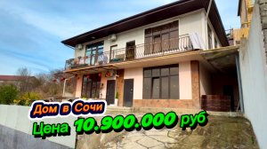 Квартира стоит в три раза дороже, чем дом в Сочи