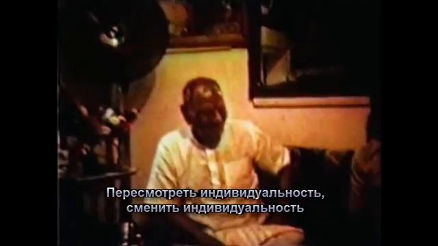 Нисаргадатта Махарадж - Утерянный Сатсанг