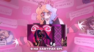 Hazbin Hotel - Respectless | Кавер на русском | by tarokicos