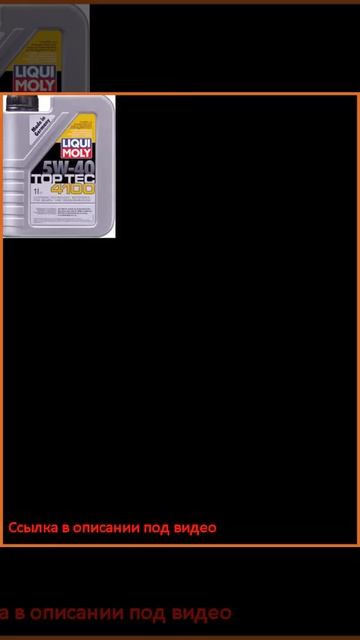 Liqui Moly 7500 Top Tec 4100 5W-40 1л смотреть онлайн
