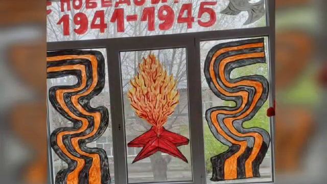 Всероссийская акция “Окна победы”. ГБССУ СО ГПВИ «Суровикинский ПНИ»