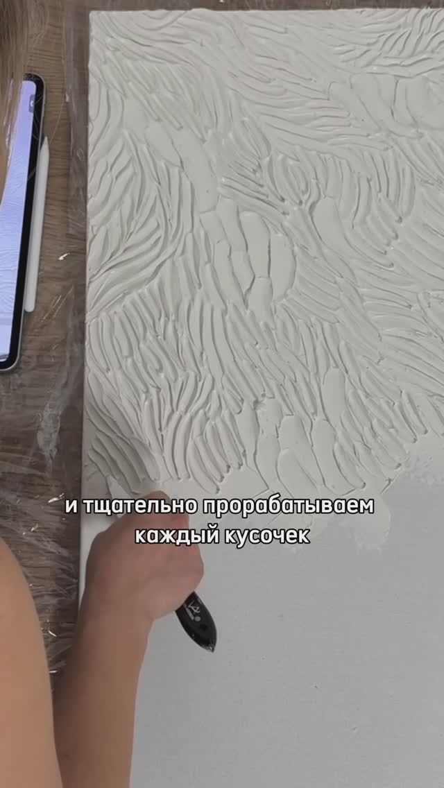 Техники наложения текстур:⠀