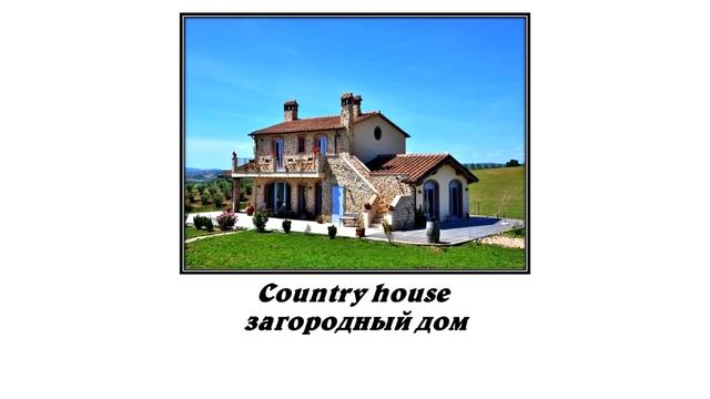 07   ТИПЫ ЗДАНИЙ смотреть онлайн