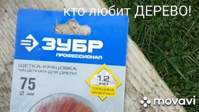 Обналичка. Старение древесины. смотреть онлайн