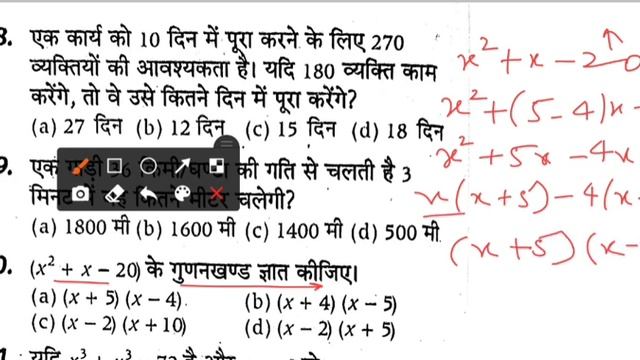 ICAR Technician 28 February 2022 Expected Paper/ICAR IARI Technician (T1) Gk & Maths Questions