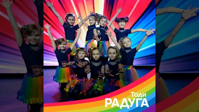 Радуга