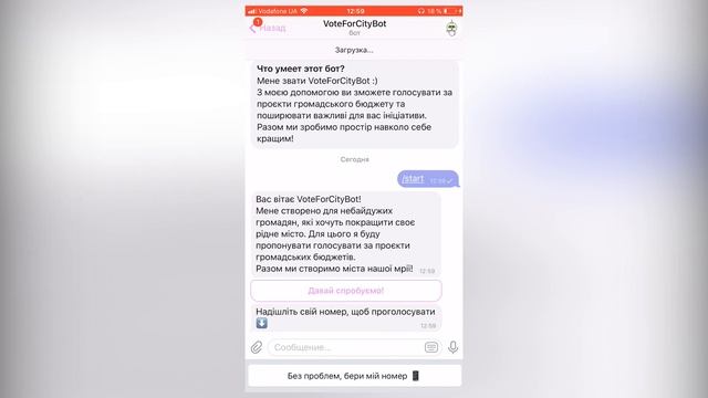 Способи голосування за проєкти Громадського бюджету 2021 смотреть онлайн