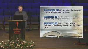 4# Божественнось Христа, свидетельство текстов ветхого завета, 4 семинар, 2025 год