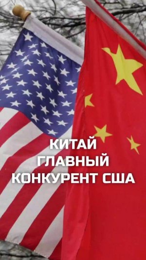 Павел Дубравский: Китай — главный соперник США || #Дубравский #Америка #Китай #Трамп