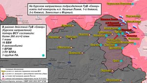 ⚡️ 12.03.2025 Сводка МО России о ходе проведения СВО (все направления)
