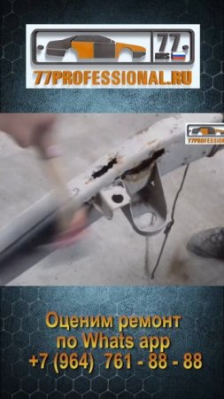 РЕСТАВРАЦИЯ РЖАВОЙ РАМЫ АВТО
