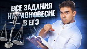 Все типы задания №22: химическое равновесие обратимой реакции I Химия ЕГЭ 2025 I Умскул