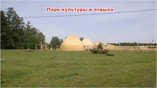 Парк