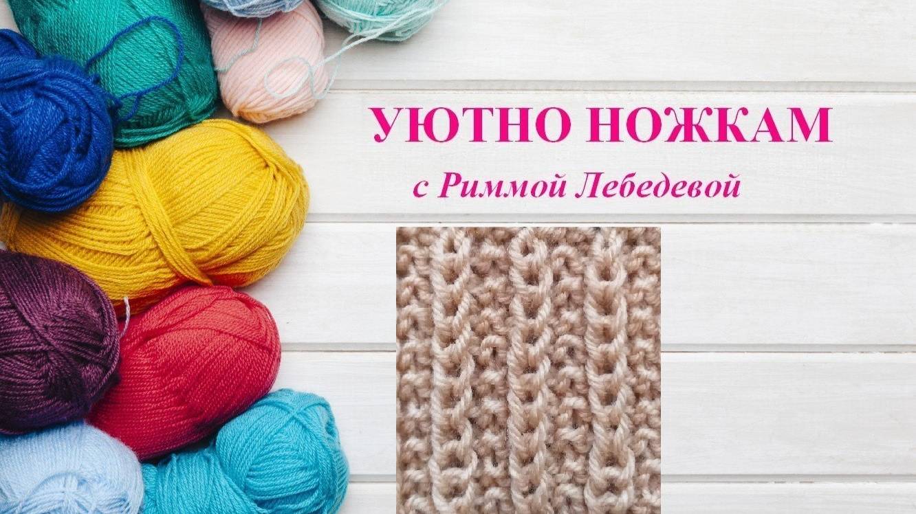 212# Легкий узор спицами Вертикальные цепочки. Всего 2 ряда!