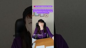 🔴 Что такое подавленные эмоции?  Отрывок лекции Светланы Беляковой  Трансформация личности