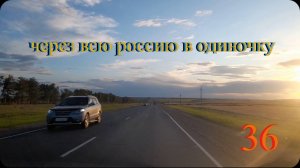 Покидаем Урал. Октябрьский. Бавлы.
