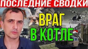 СРОЧНЫЕ ВОЕННЫЕ СВОДКИ НА 12.03.2024! ФИНАЛЬНЫЙ БОЙ В КУРСКЕ И СУДЖЕ! ЧТО СЕЙЧАС ПРОИСХОДИТ...