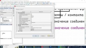Eplan. Урок 10.3 Создание формы отчета клеммника