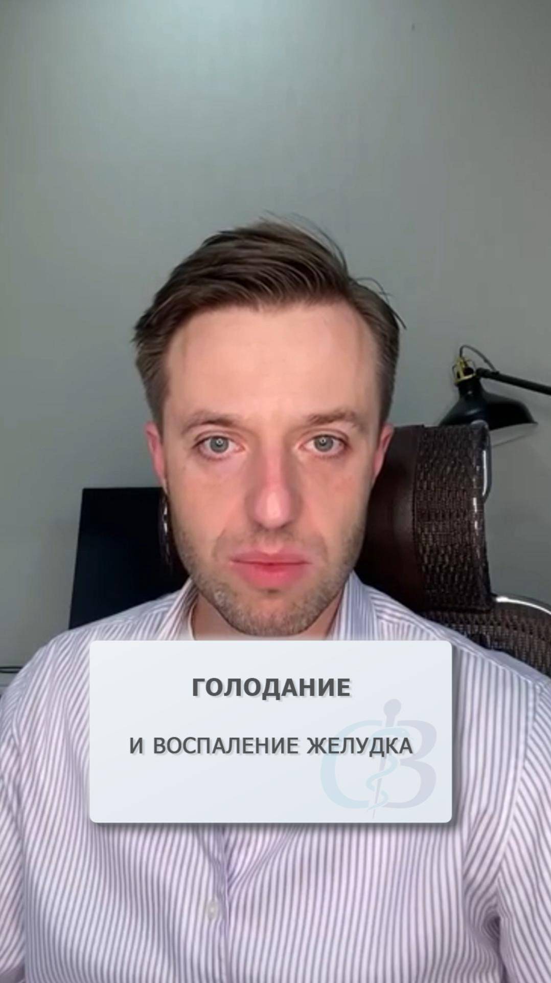 Можно ли голодать во время воспаления желудка?