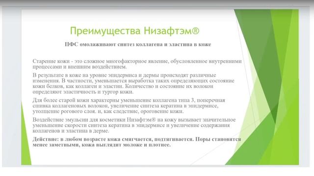 Искусственная кровь в космецевтике Micelline