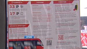 Мобильное приложение для оплаты проезда в транспорте