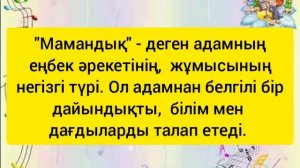 4 сынып 14 сабақ
