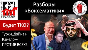 Бивол-Бетербиев-Бенавидес, ТКО и Турки против всех: что происходит в боксе.