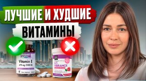 Что пить каждый день для поддержания здоровья?! / Обзор нутрициолога НА ВИТАМИНЫ в Дубае