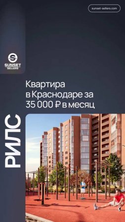 Квартира в Краснодаре по семейной ипотеке. Минимальный ПВ и платёж всего 35 000 ₽ в месяц!