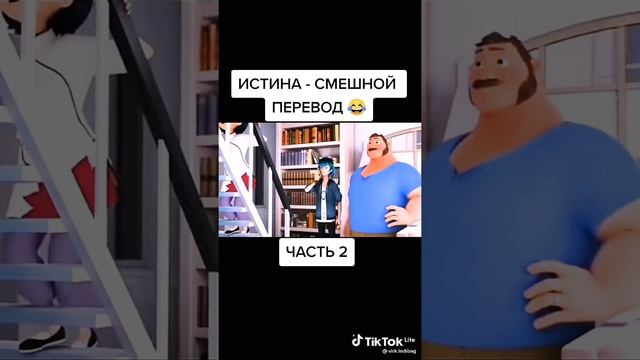 тик ток "леди баг и супер кот" смотреть онлайн