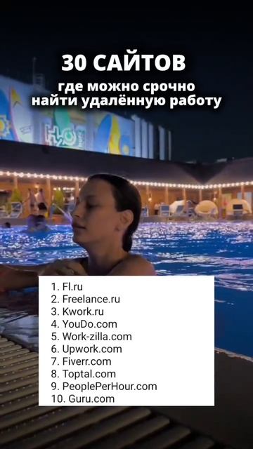 30 сайтов доля удалённая работа смотреть онлайн