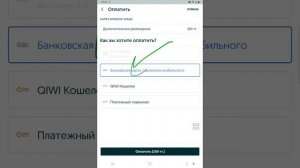 Как оплатить объявление на OLX Казахстан