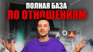 РЕШИЛ УХАЖИВАТЬ ЗА ДЕВУШКОЙ? ЖДИ ПОСЛЕДСТВИЙ