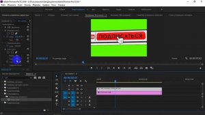 КАК УБРАТЬ ХРОМАКЕЙ В PREMIERE PRO | ДЛЯ НОВИЧКОВ