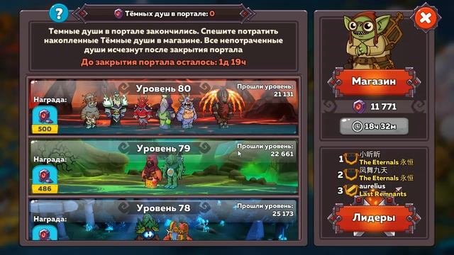 #15. Злодейский Переполох. Ивент окончен | Hustle Castle | 02/03/2020 смотреть онлайн