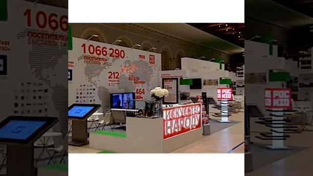 Выставочный стенд РОСИЗО, искусство народу смотреть онлайн