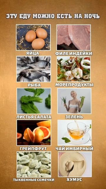 Это можно есть на ночь 🌙⏰💤💤 смотреть онлайн