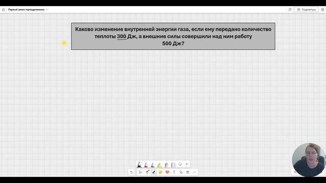 Первый закон термодинамики смотреть онлайн
